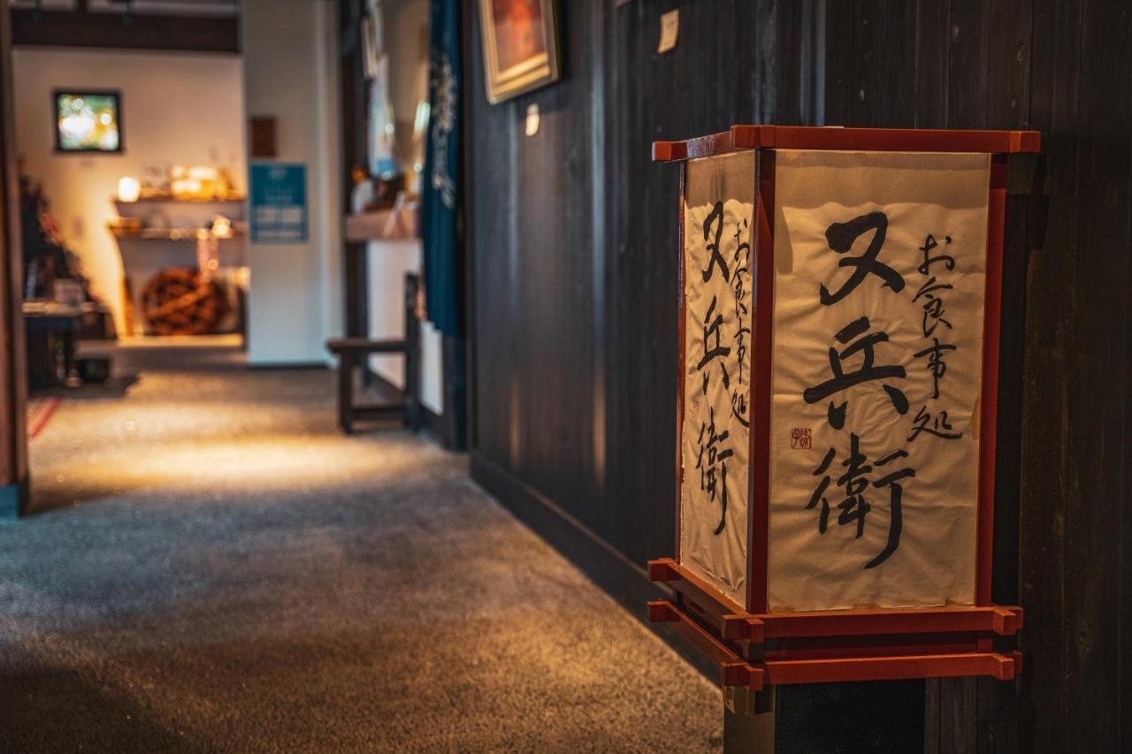 Yamakikan Naganohara Exterior foto